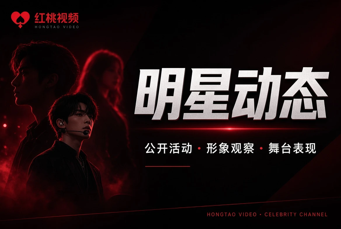 影像主题策划封面